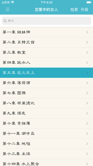 世界十大禁书(离线版) Screenshot