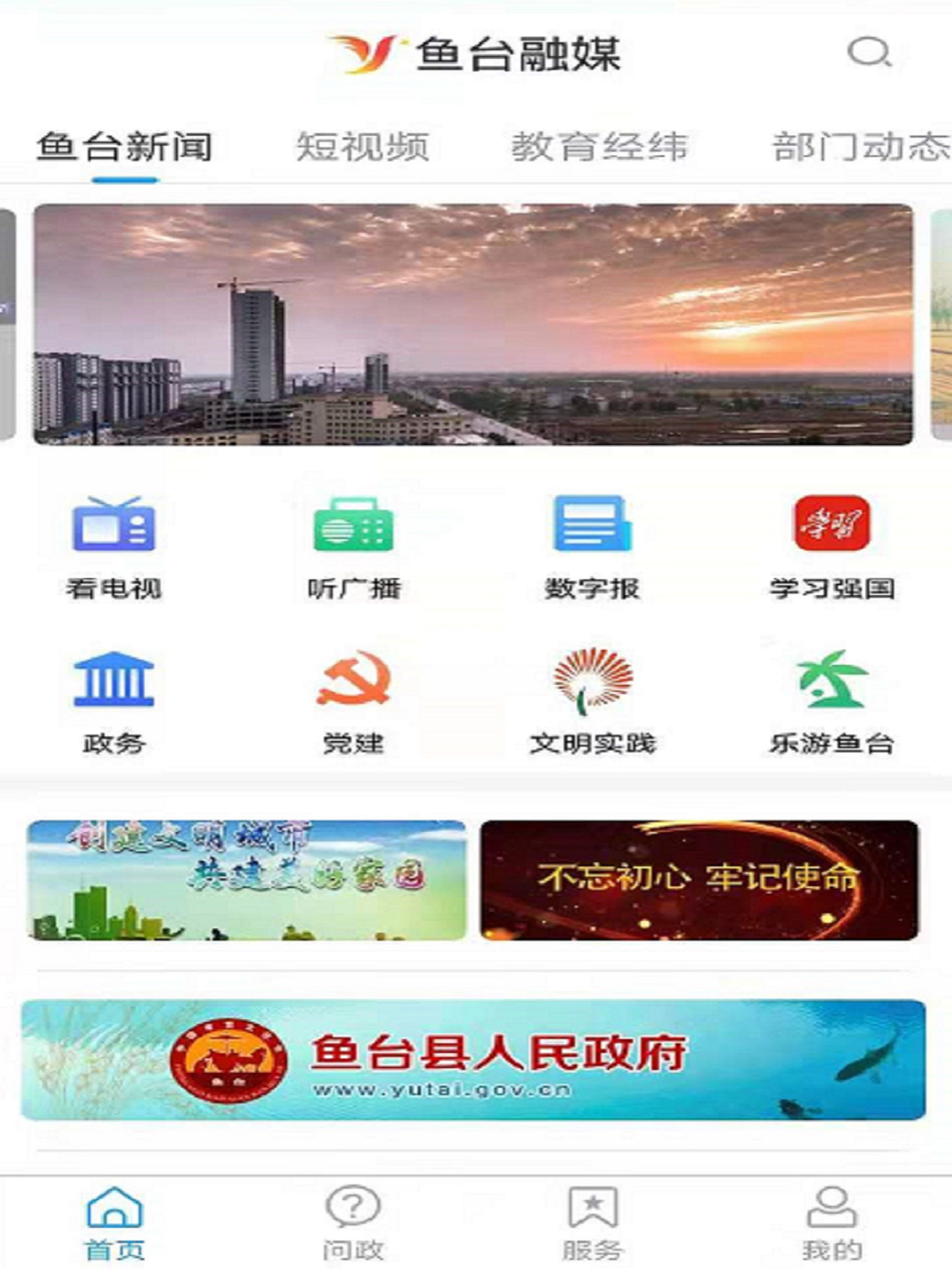 观鱼台 screenshot 4