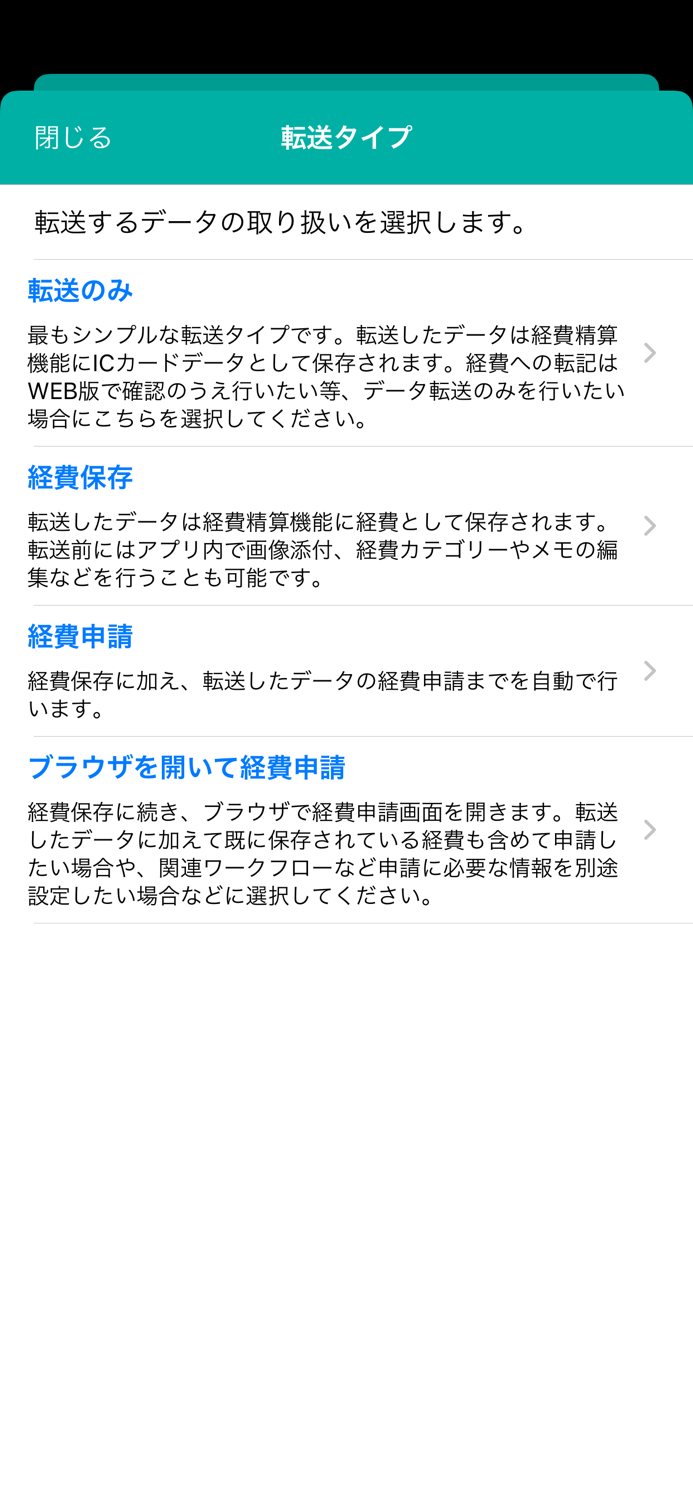 NI 経費精算 Reader