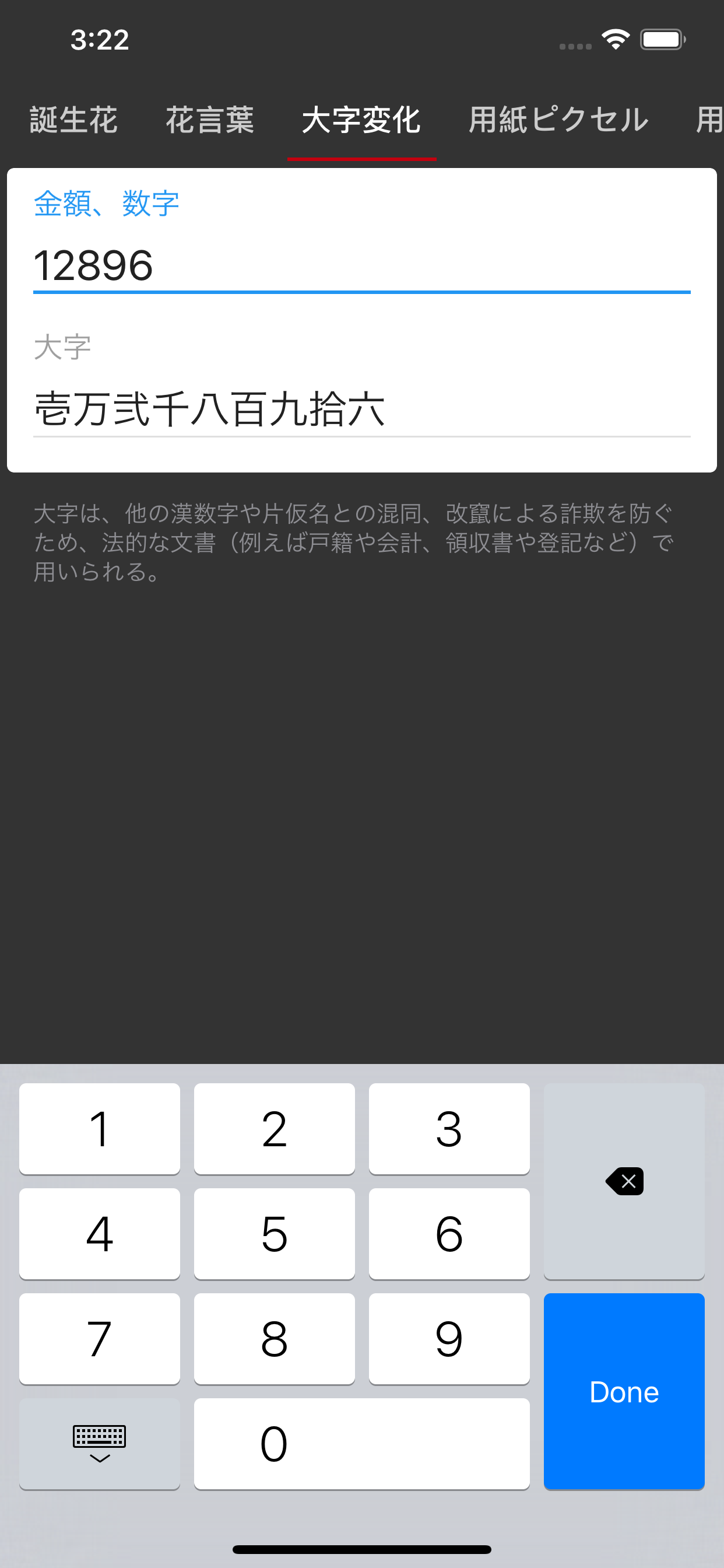 スゴイ便利帳