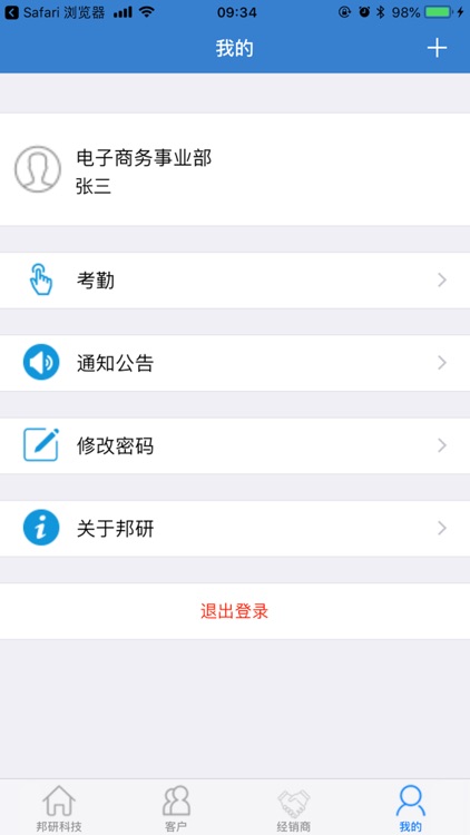 邦研科技