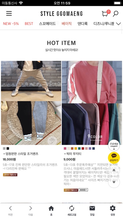 스타일꼬맹 - 남아동복 패션 쇼핑몰