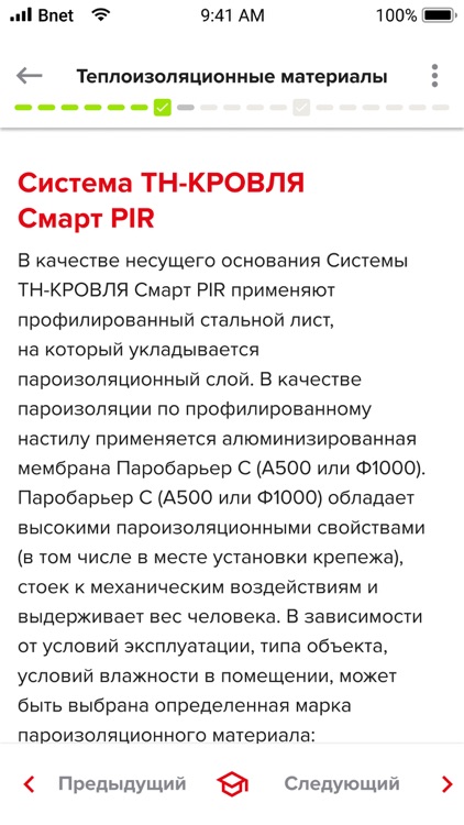 TN LEARN - Учебная программа screenshot-3