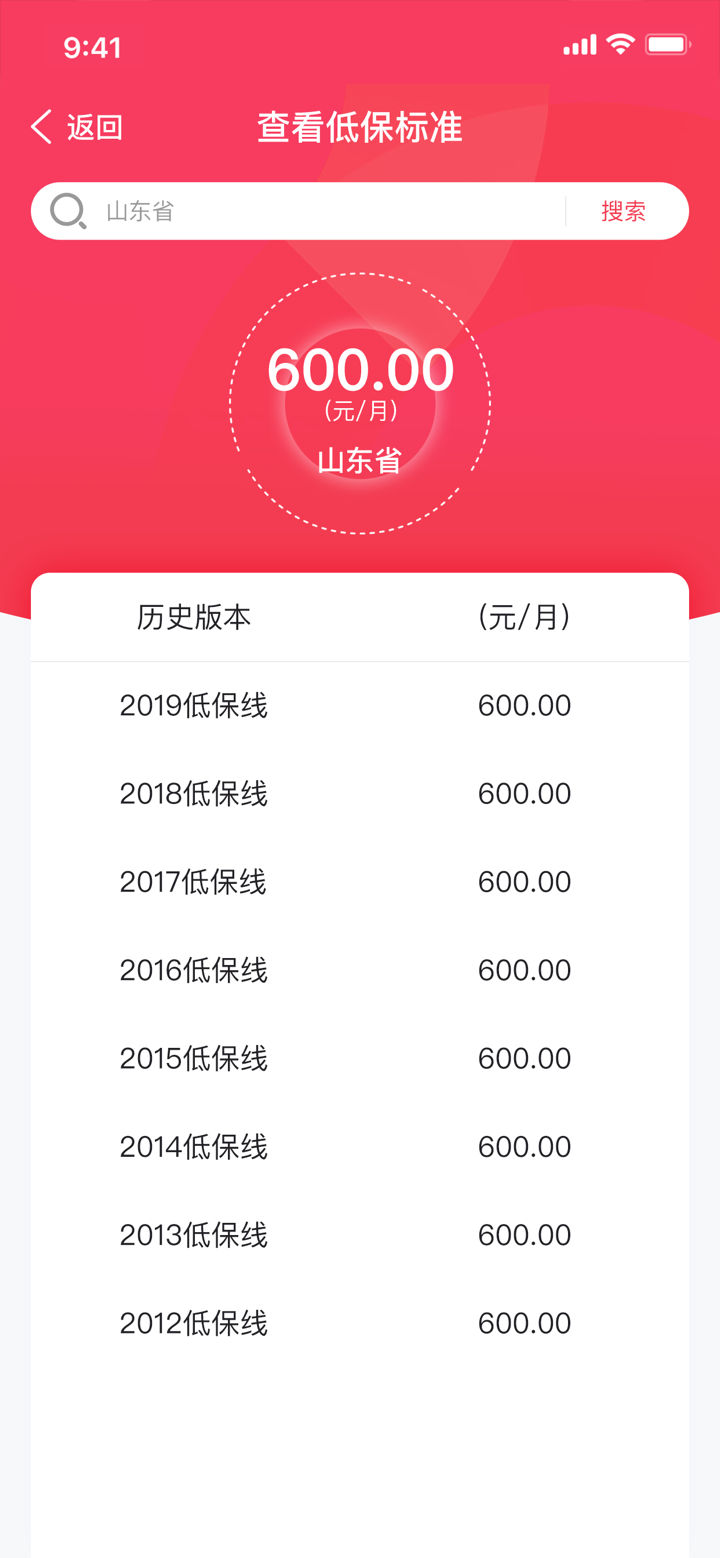惠工益 screenshot 3