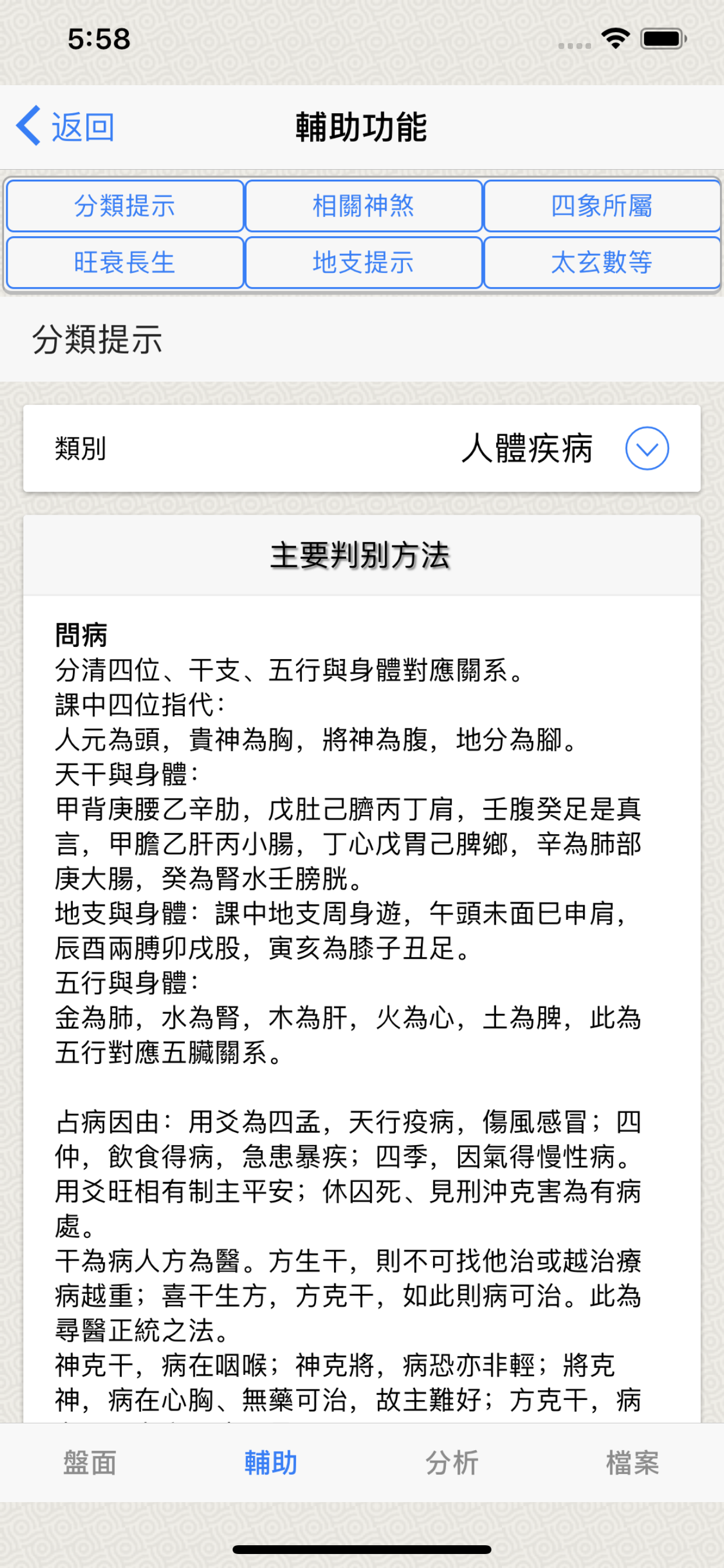 金口訣(實用)