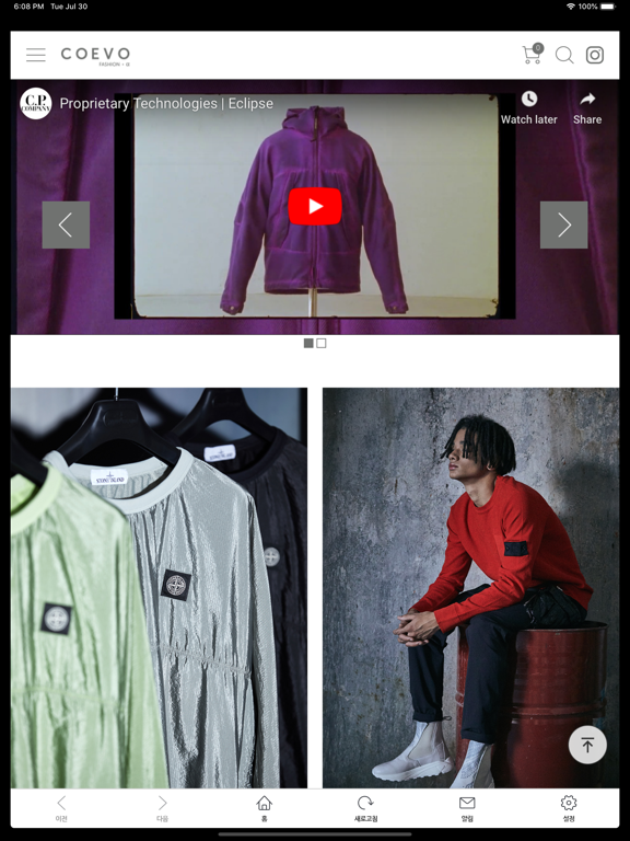 Screenshot #4 pour COEVO