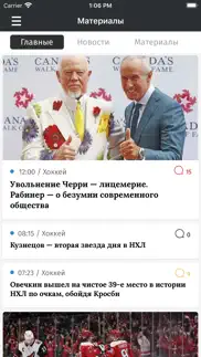 Хоккей от СЭ айфон картинки 2