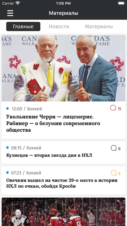 Хоккей от СЭ