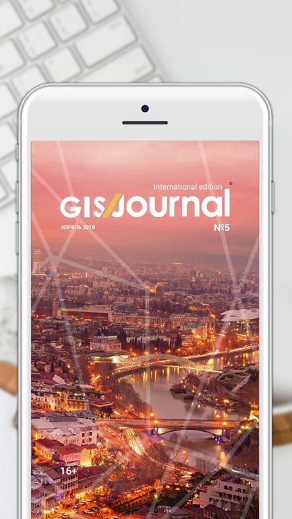 GIS Journal