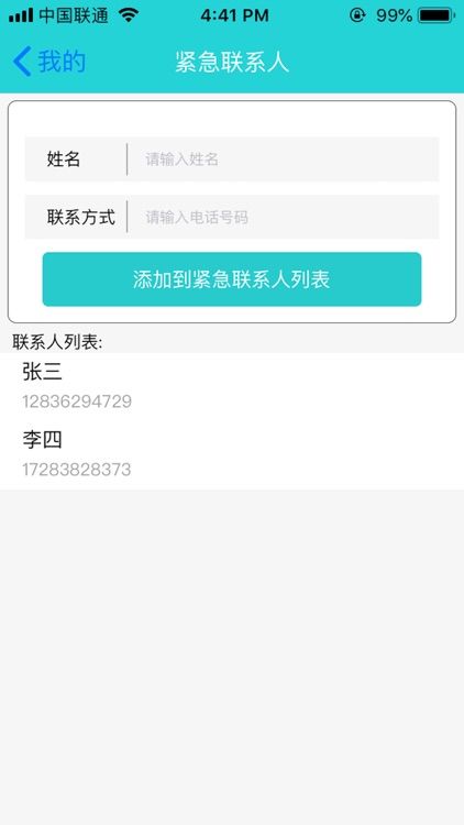 医疗笔记 screenshot-4