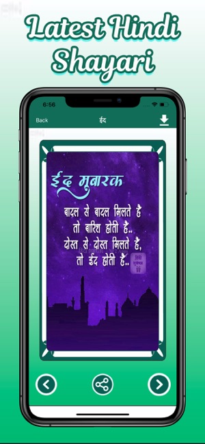 Latest Hindi Shayari(圖7)-速報App