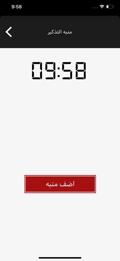 الأذكار حصن المسلم