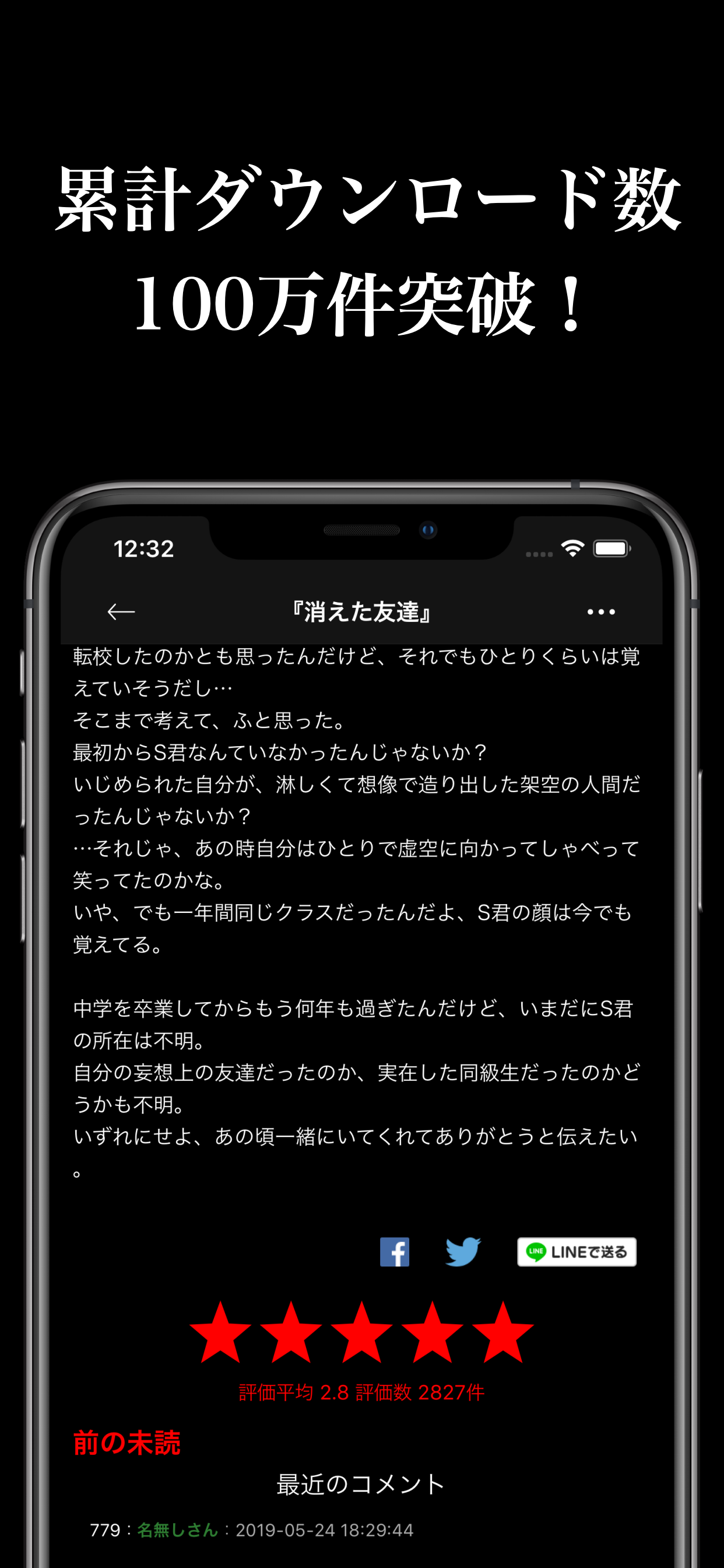 怖い話 6,000話の恐怖体験談まとめ