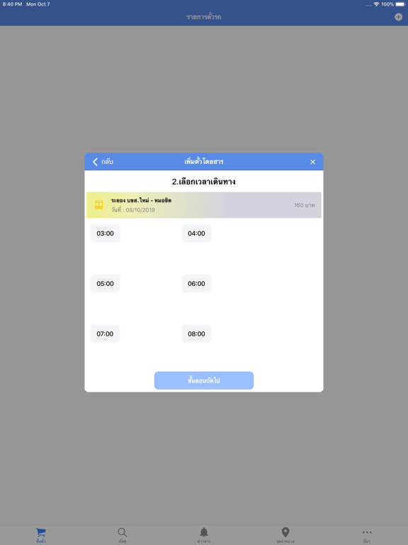 Screenshot #6 pour BH Mobile
