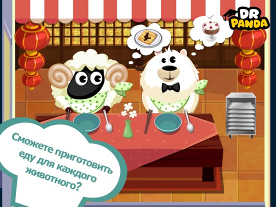 Ресторан Dr. Panda на iPad