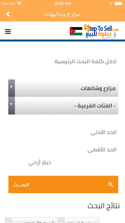StepToSell screenshot-5
