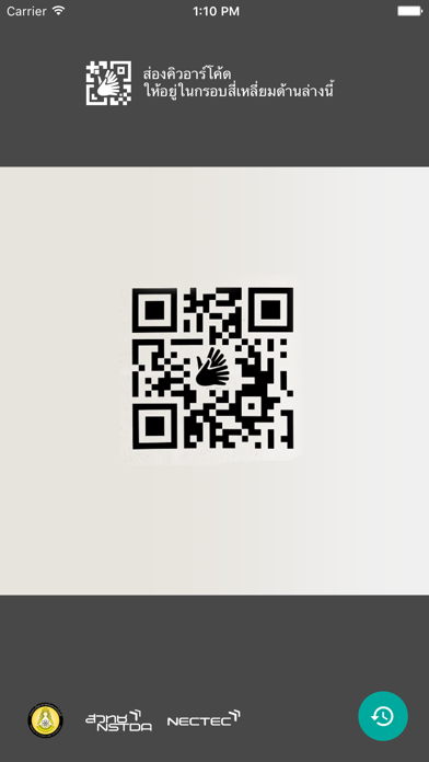 Screenshot #1 pour SQR