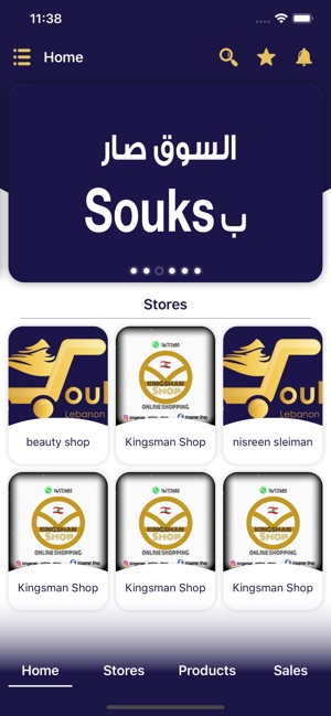 Lebanon Souks