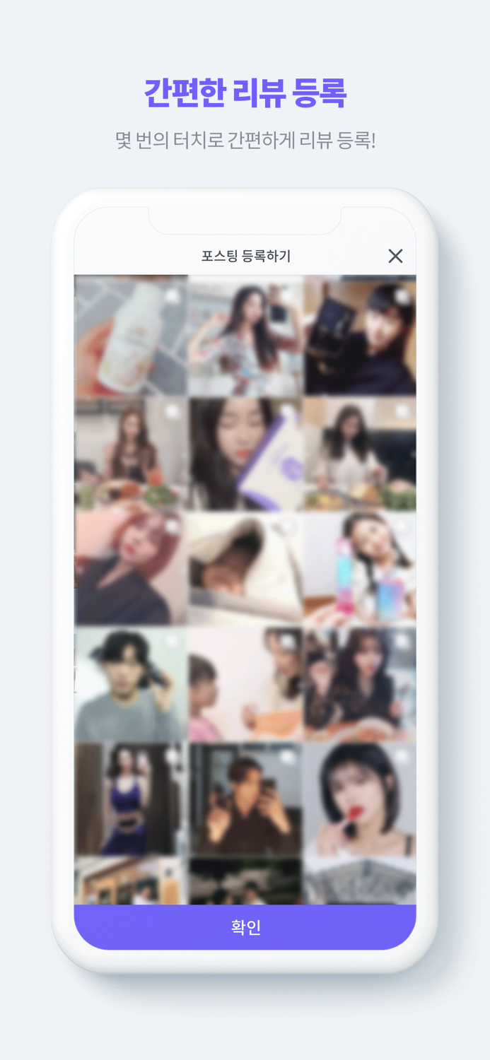 파인앳플 - 인스타그램 블로그 리뷰 체험단