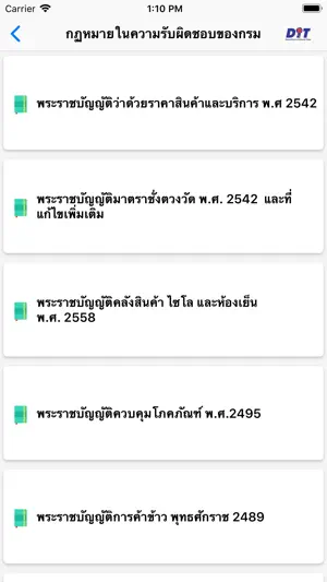 Law DIT screenshot 2