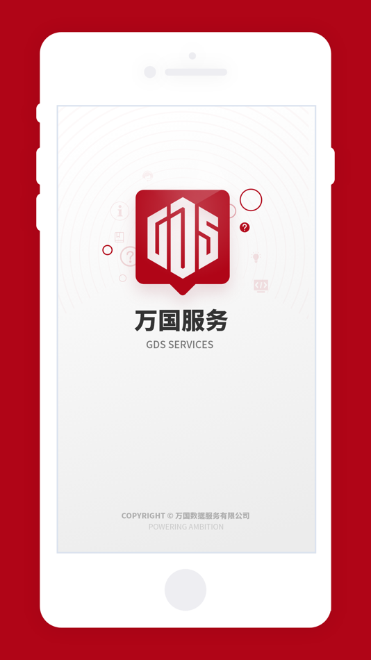 #1. 万国服务-GDS Services (iOS) By: iverson
