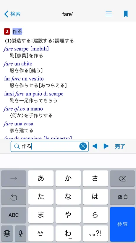 伊和・和伊中辞典