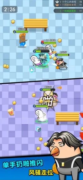 Game screenshot 肥皂大作战2 - 黑洞吞噬城市的io对战游戏 hack