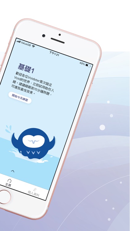 Void:廣東話放空冥想引導
