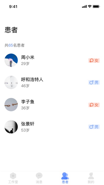 有爱医学专业版