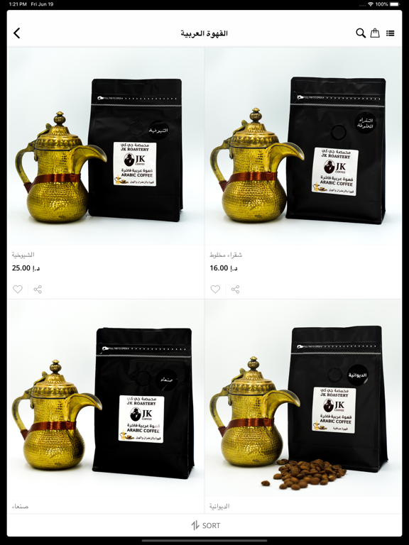 Screenshot #6 pour Jk Coffee