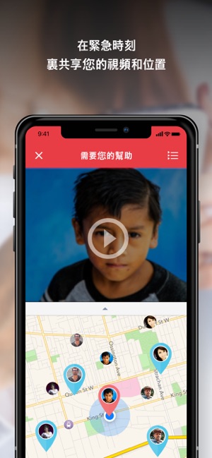 個人安全和家人定位器 : Saferway(圖3)-速報App