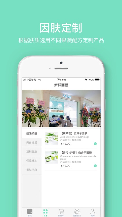 ULIVE微分子鲜膜