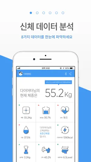 이누스헬스 screenshot 2