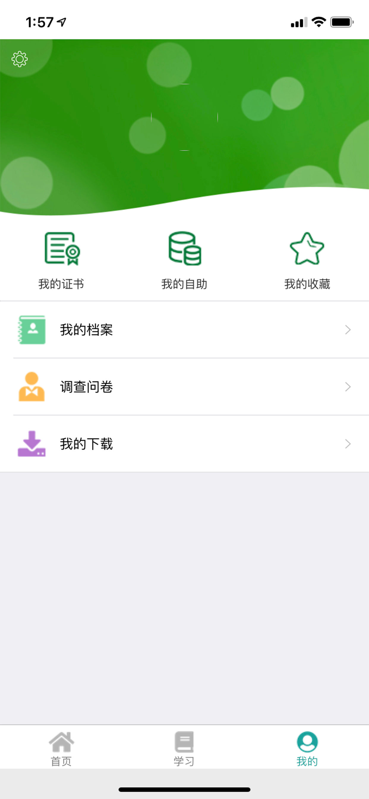 邮银e学 screenshot 3