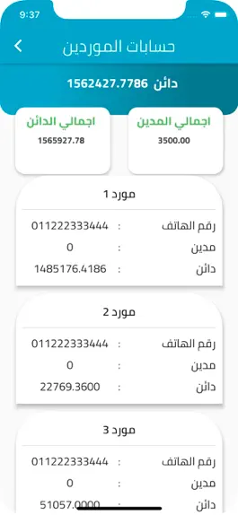 Game screenshot Smart Business Reports apk