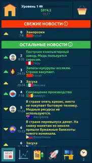 Биржа Игра айфон картинки 4