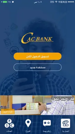 Cac Mobily screenshot 1