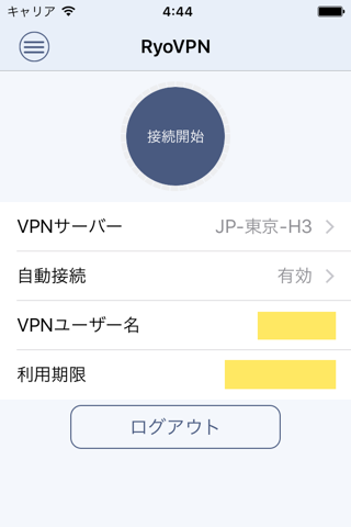 RyoVPN screenshot 2