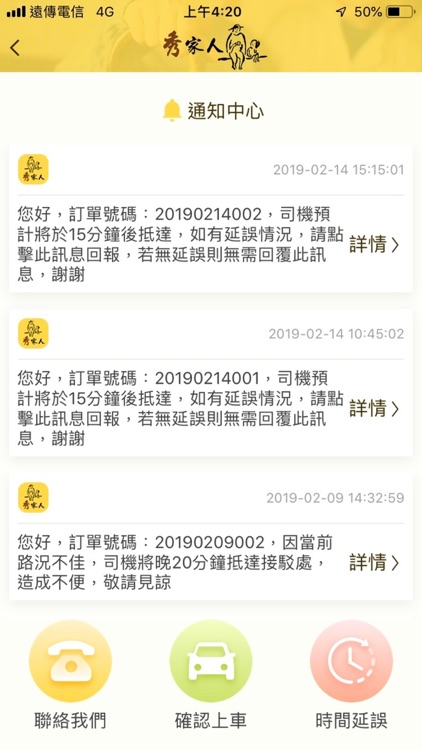 秀家人 screenshot-8