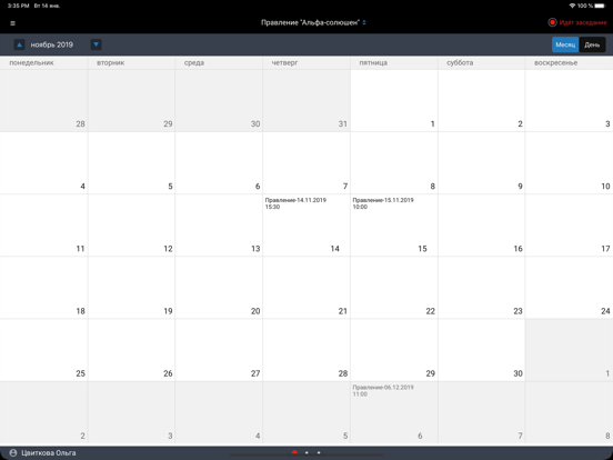 Screenshot #5 pour WSS Collegial