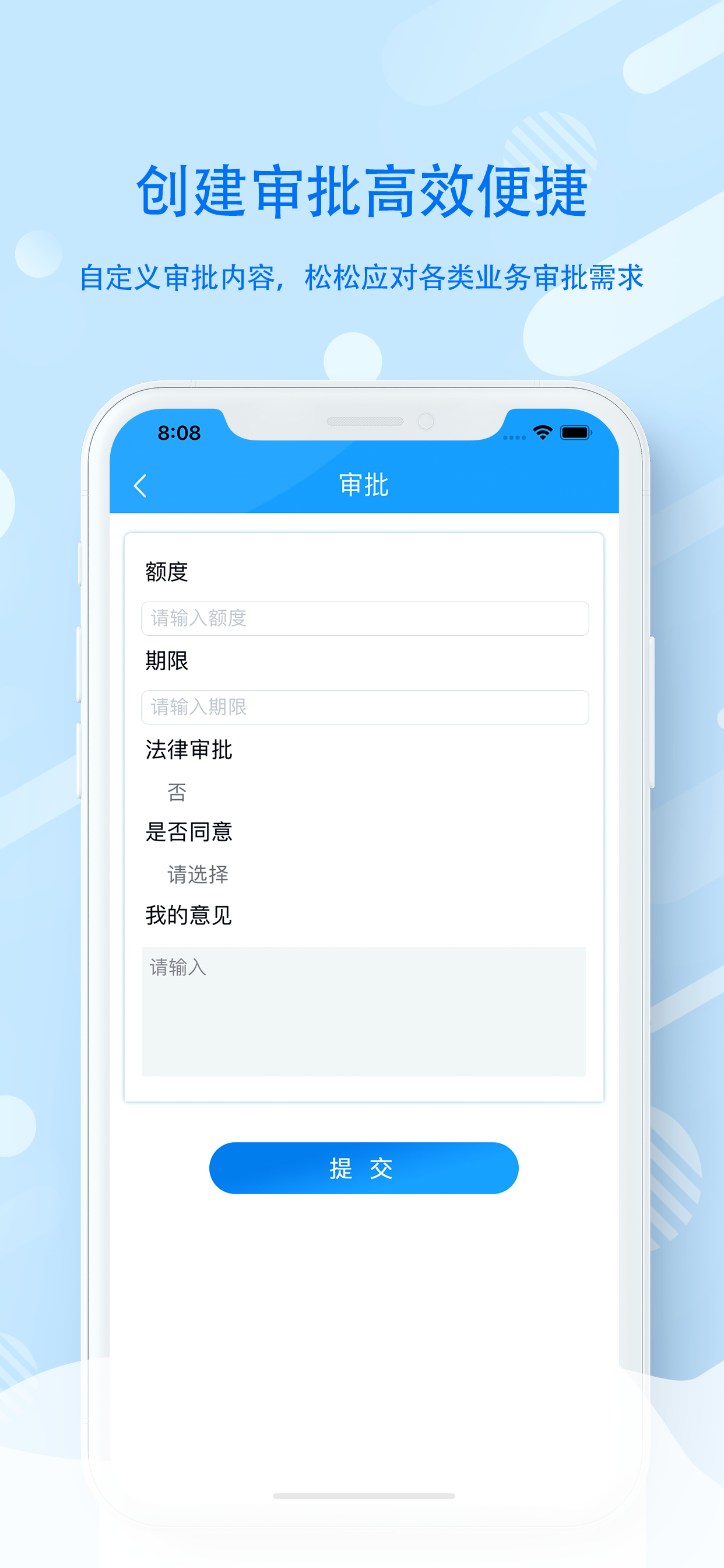 智谷审批 screenshot 3
