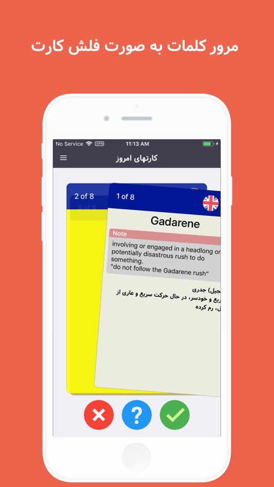 #2. Persian Dictionary - Leitnary (iOS) 由: Ali Zargar Shabestari
