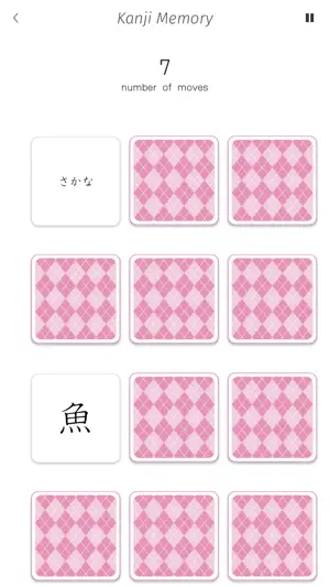Kanji Memory Hint 1 [English] screenshot 4
