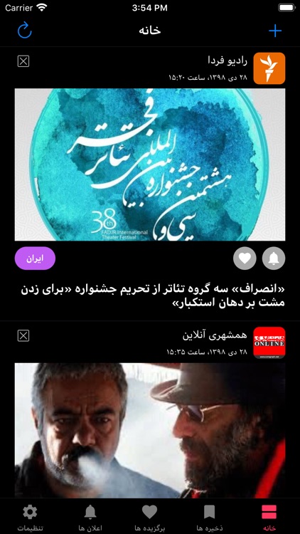IRAN News -ایران خبر screenshot-5