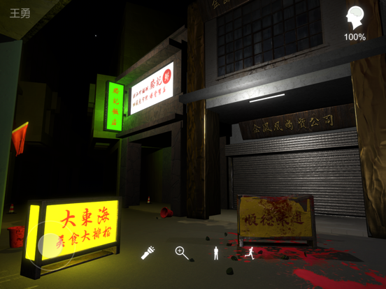 孙美琪疑案:金凤凰 iPad screenshot