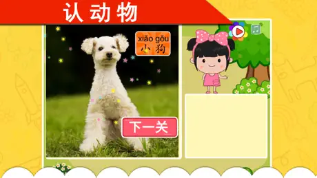 丫丫动物拼图-拼图游戏大全