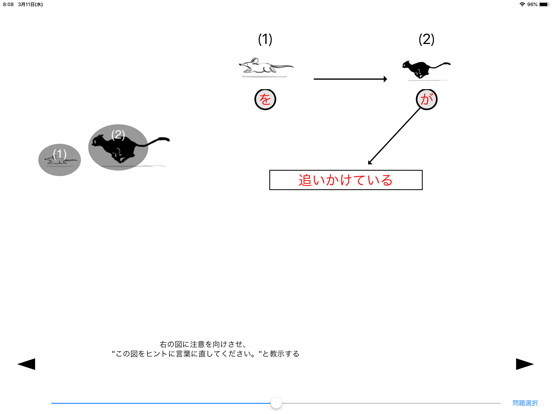 Screenshot #4 pour KPJ