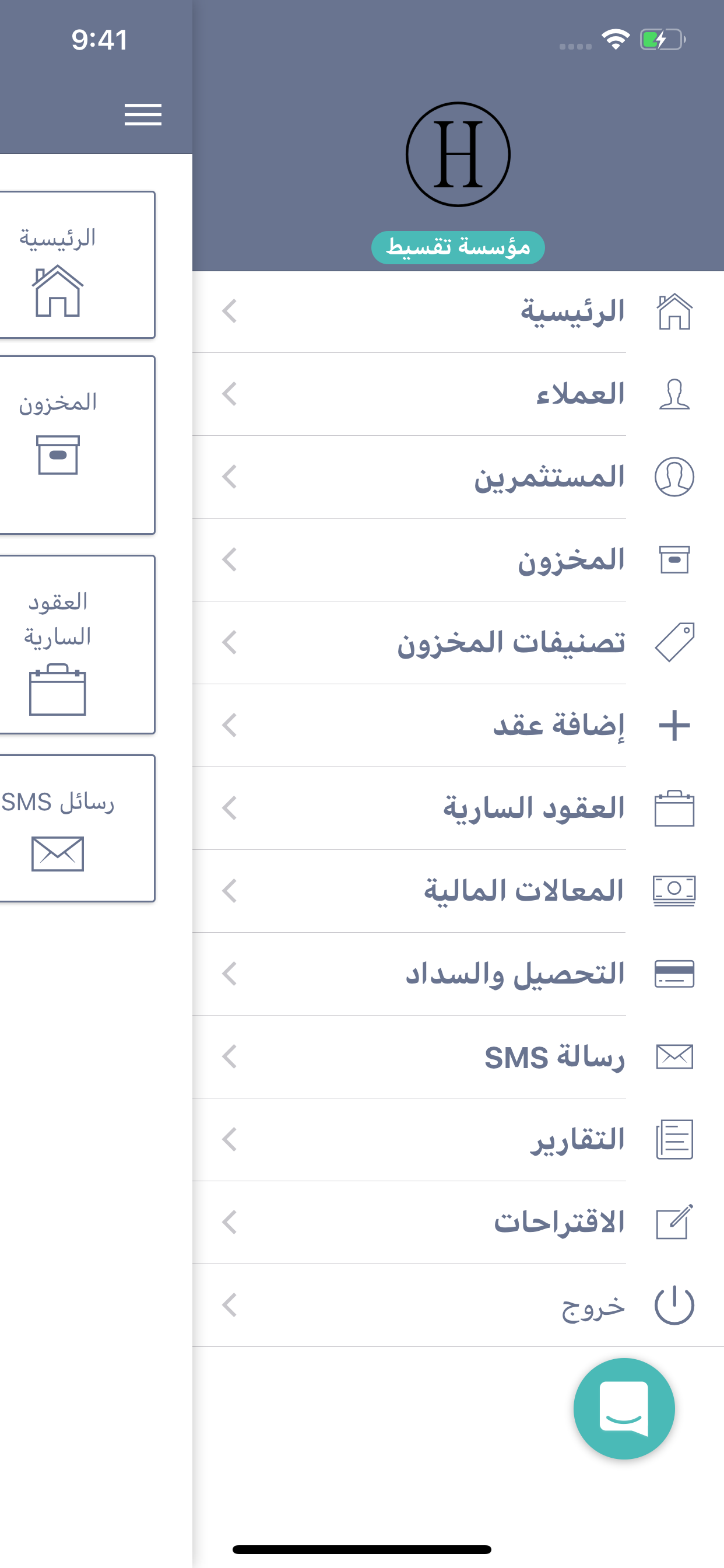 برنامج ضمان لإدارة الأقساط