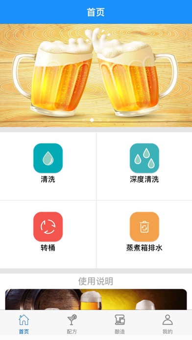 爱啤儿 Screenshot