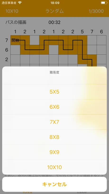 迷路 - 17000迷路パズル